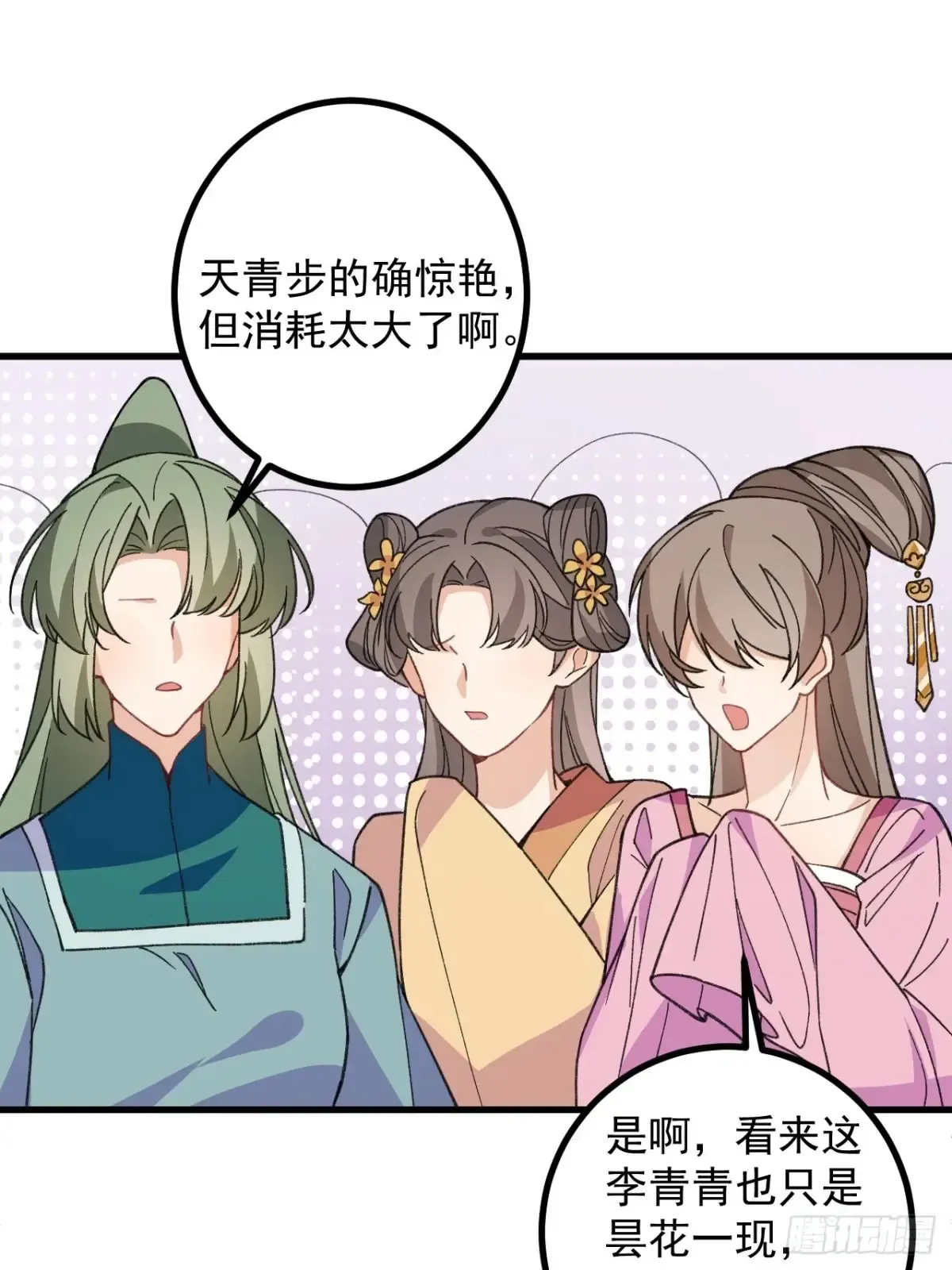91-江圆圆，还不出手吗？32