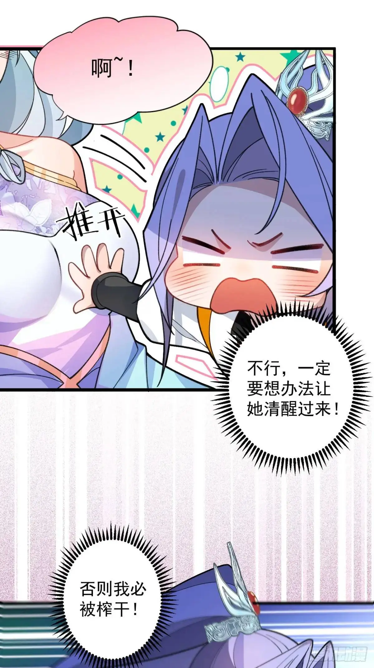 57-彩月，自重！5