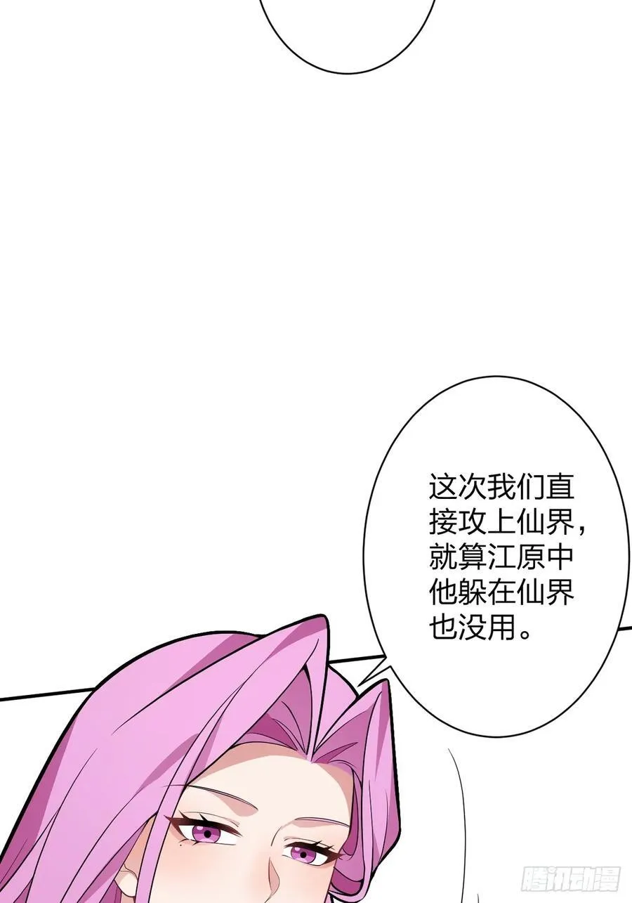 78-女帝上线！53