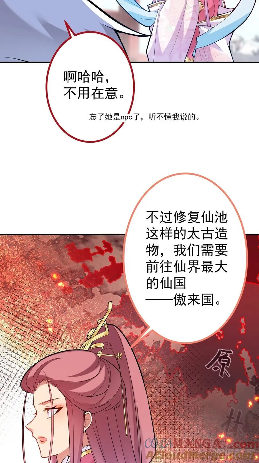 77-情敌见面~51