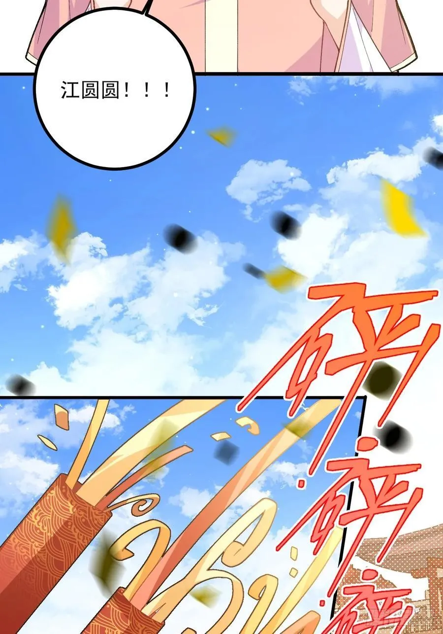 97-就要拿到徐枫的罪证了！76