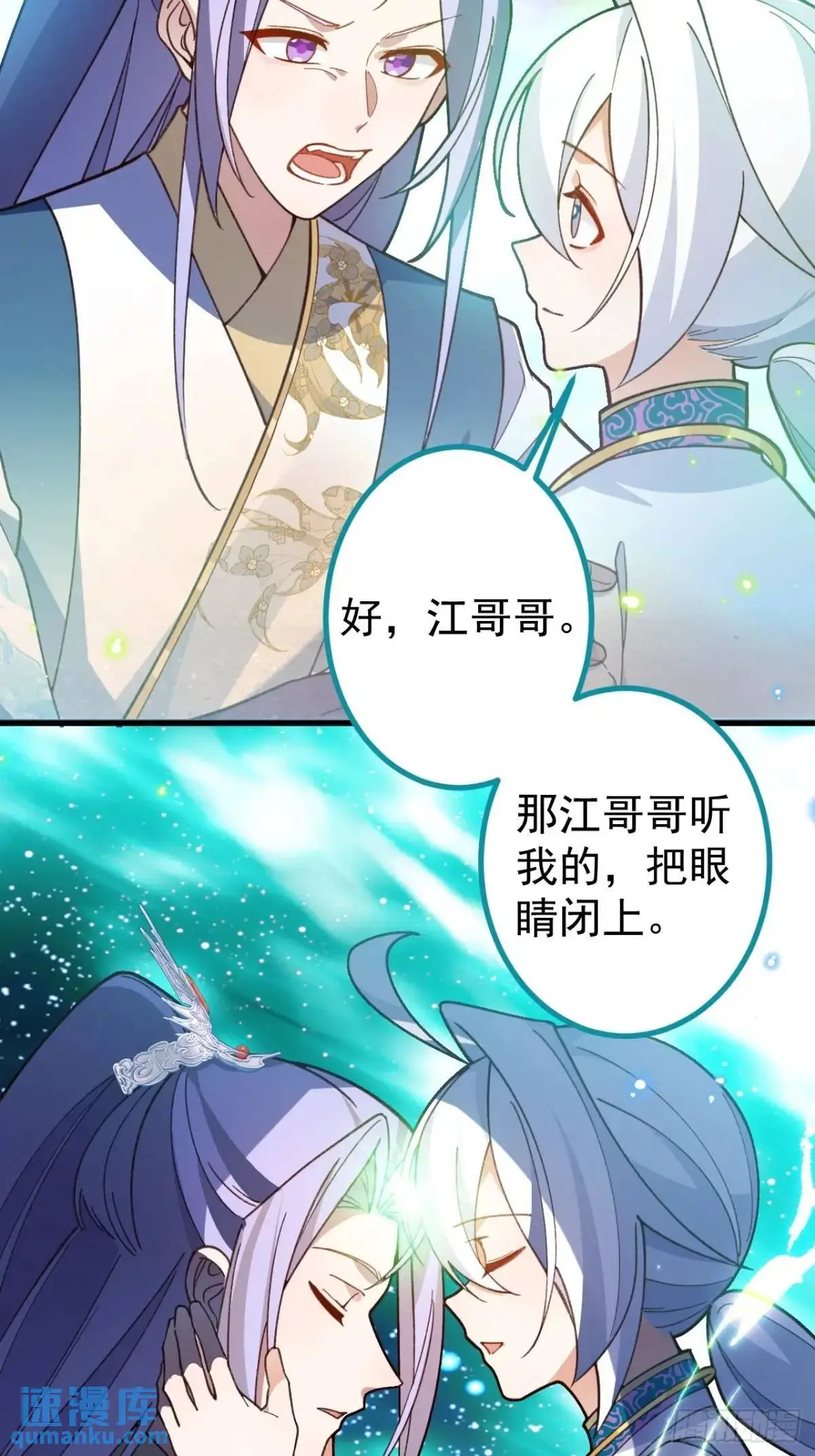 43-男主回归！59