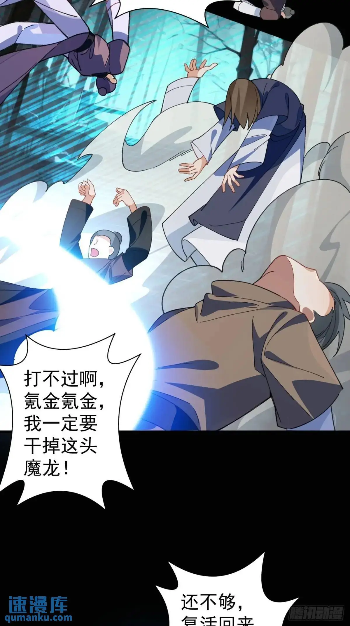 54-采月恢复理智!24