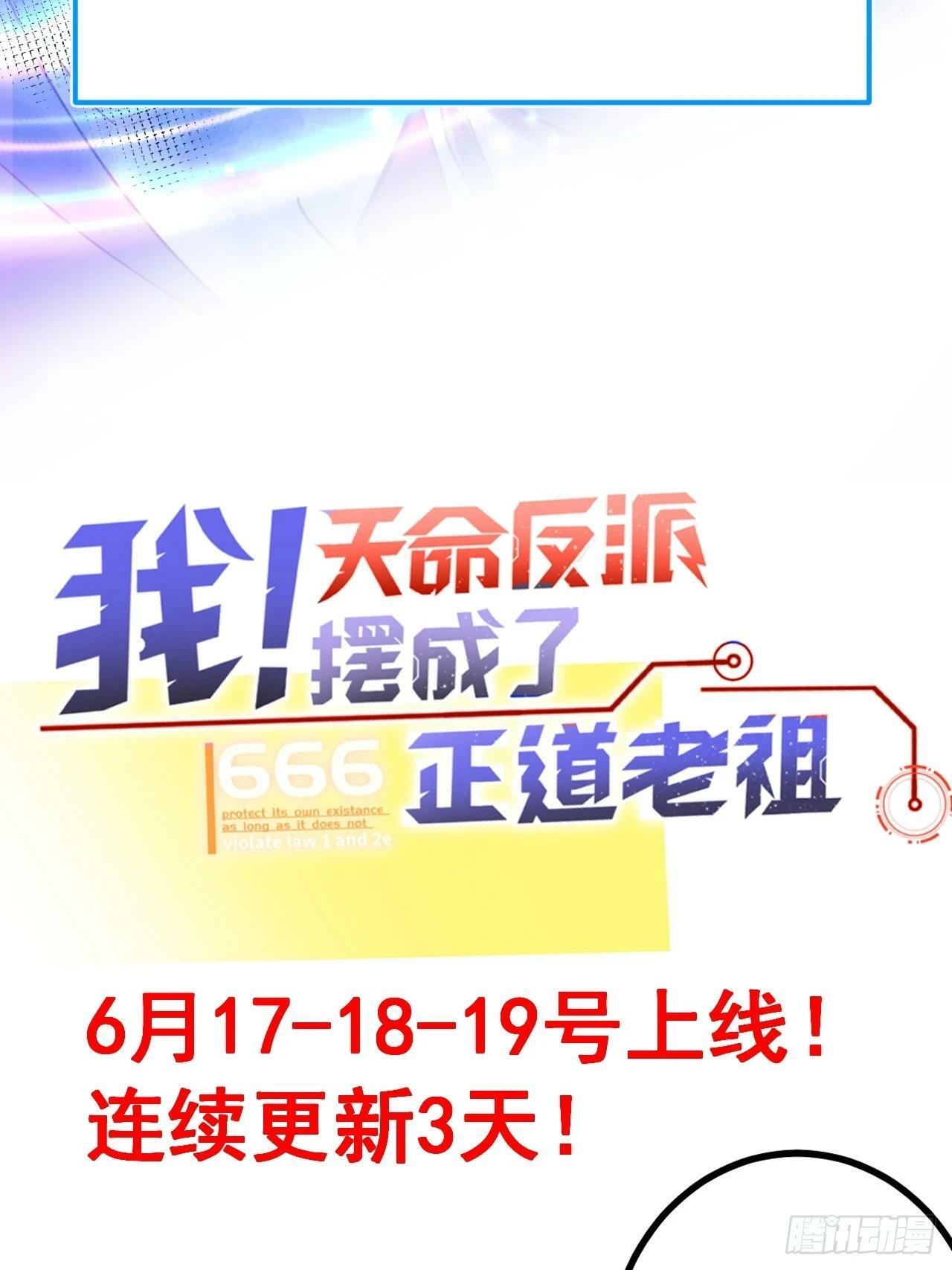 预告！6月17即将上线！14