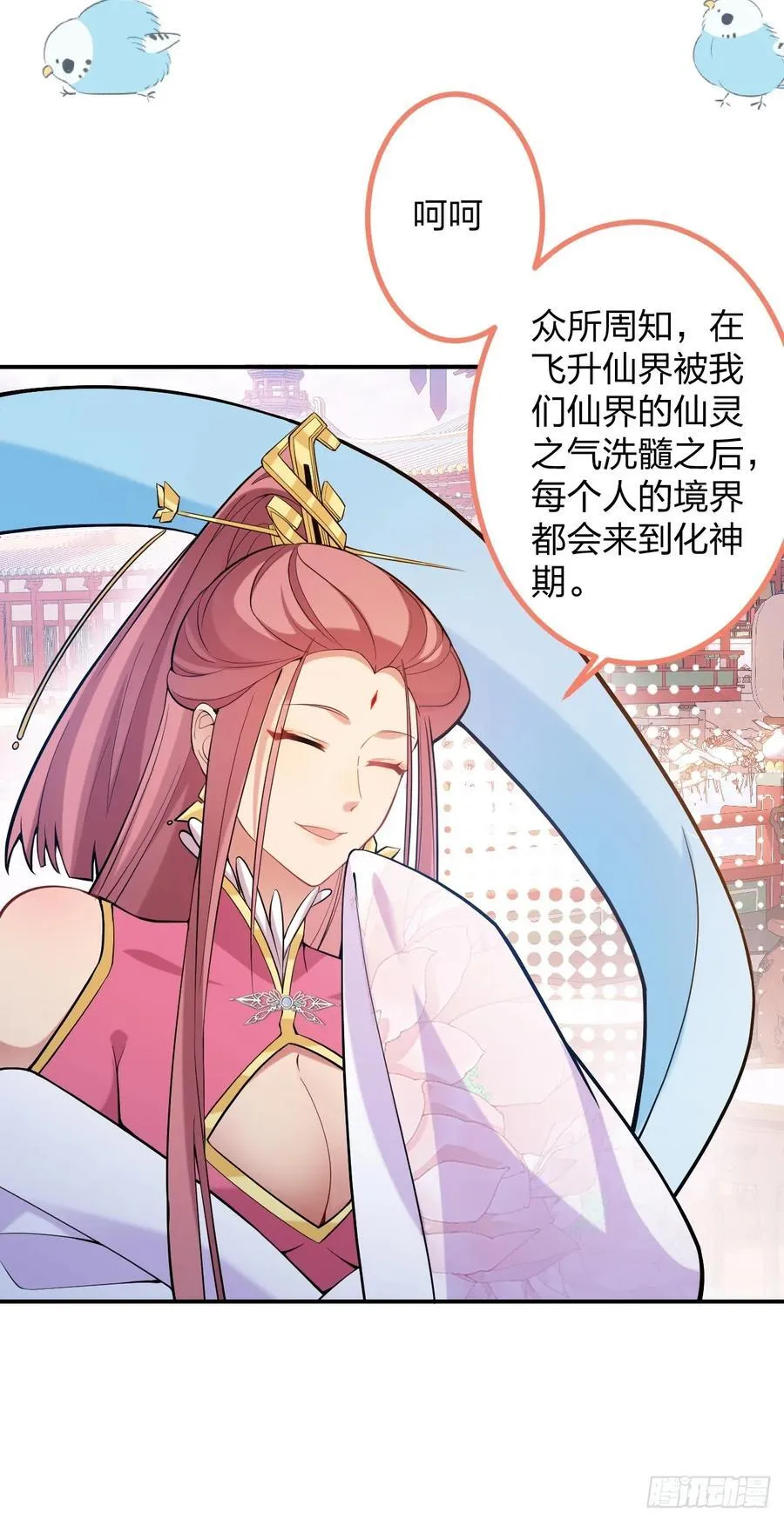 78-女帝上线！14