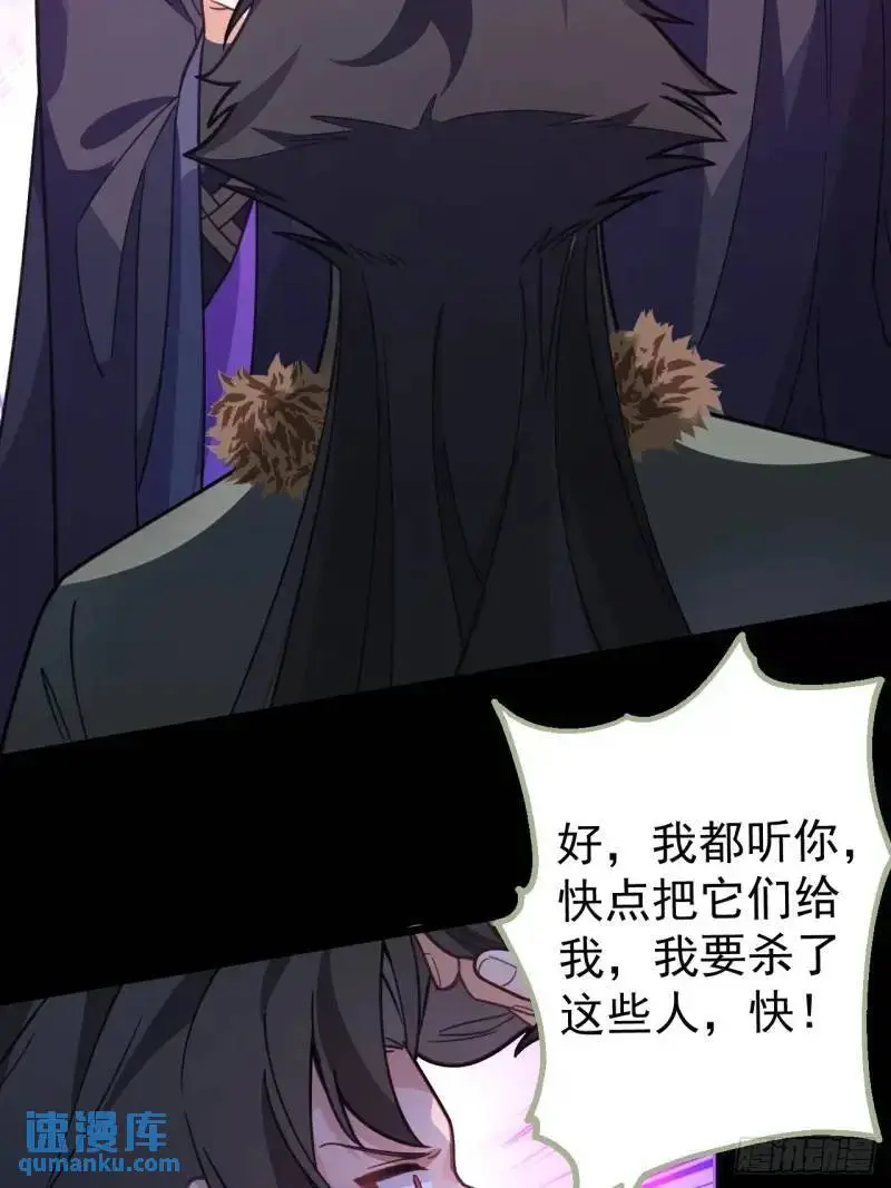 40-公主大人不要啊！46