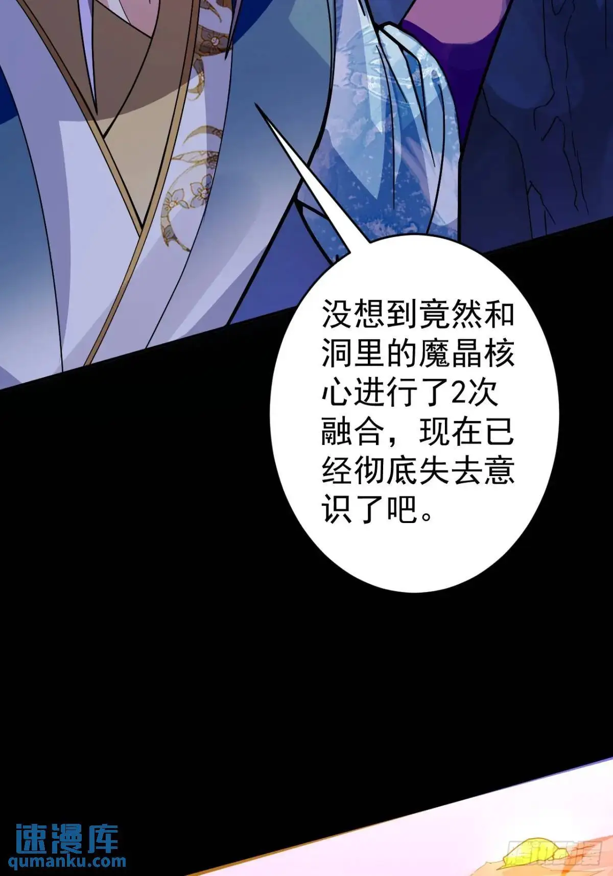 36—乌升克苏鲁化！6