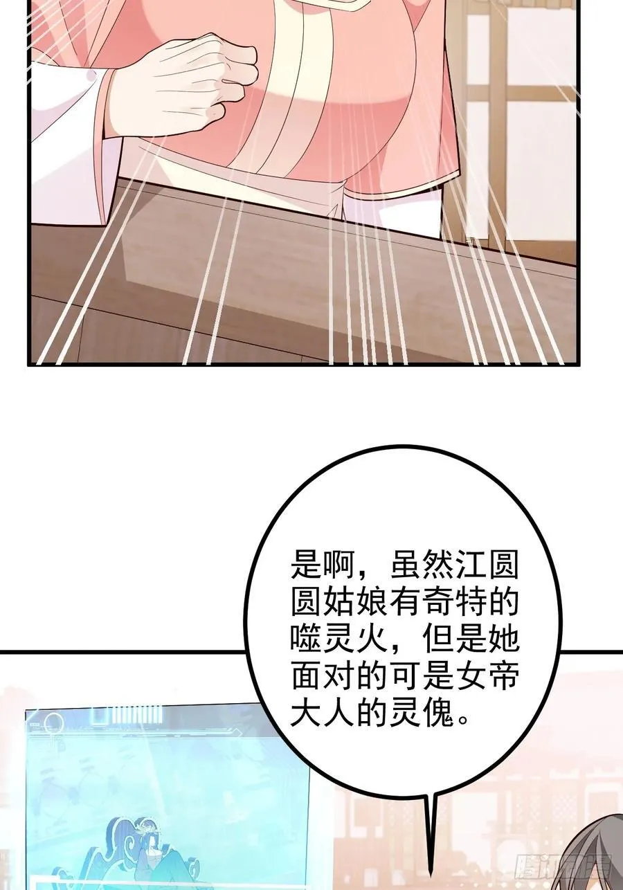 96-圆宝，加油啊38