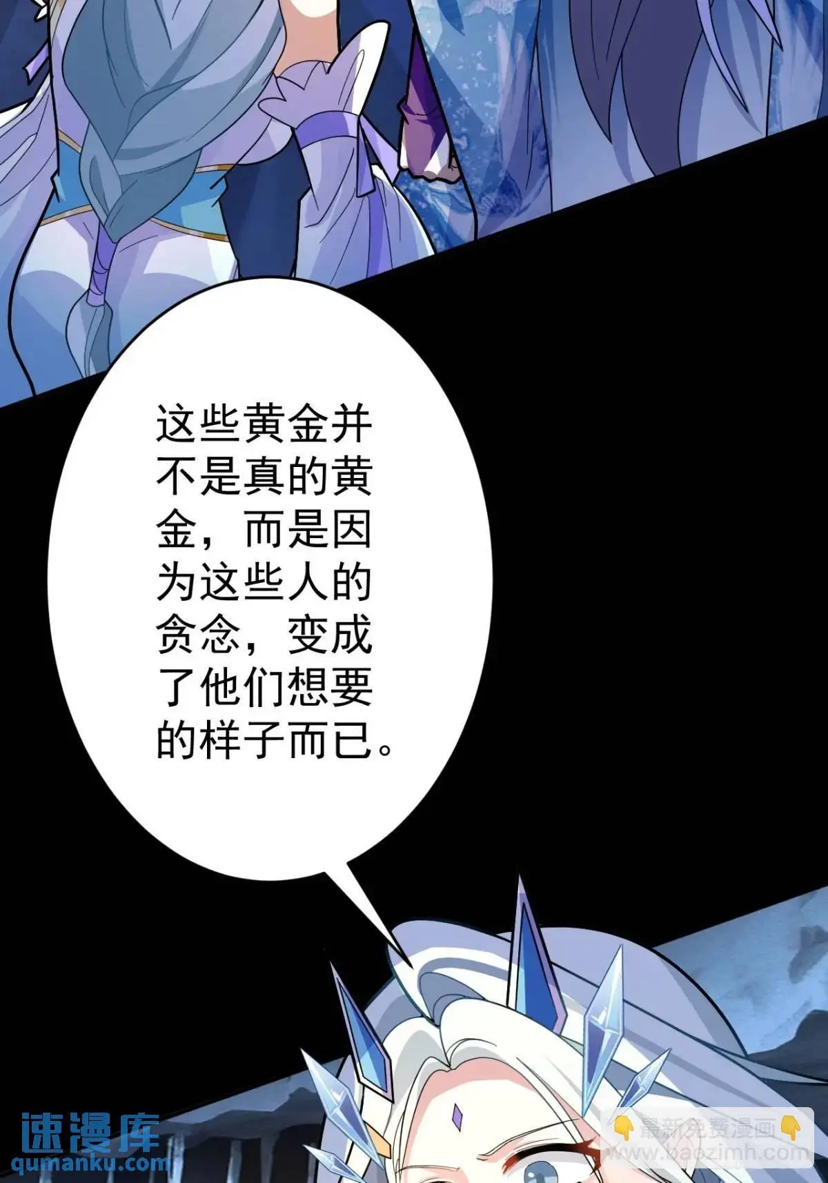 36—乌升克苏鲁化！8
