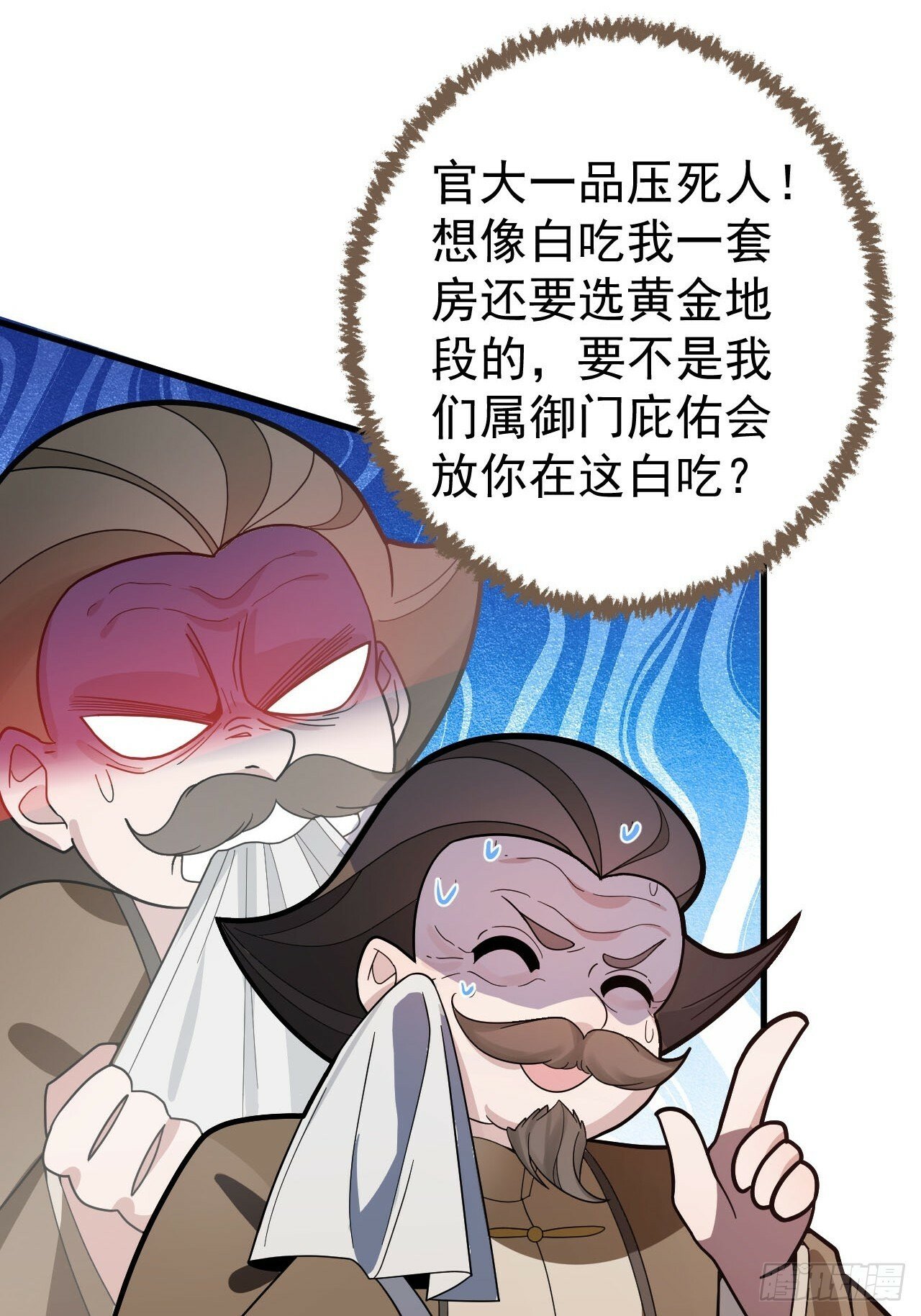 15-买大别业退休喽！21
