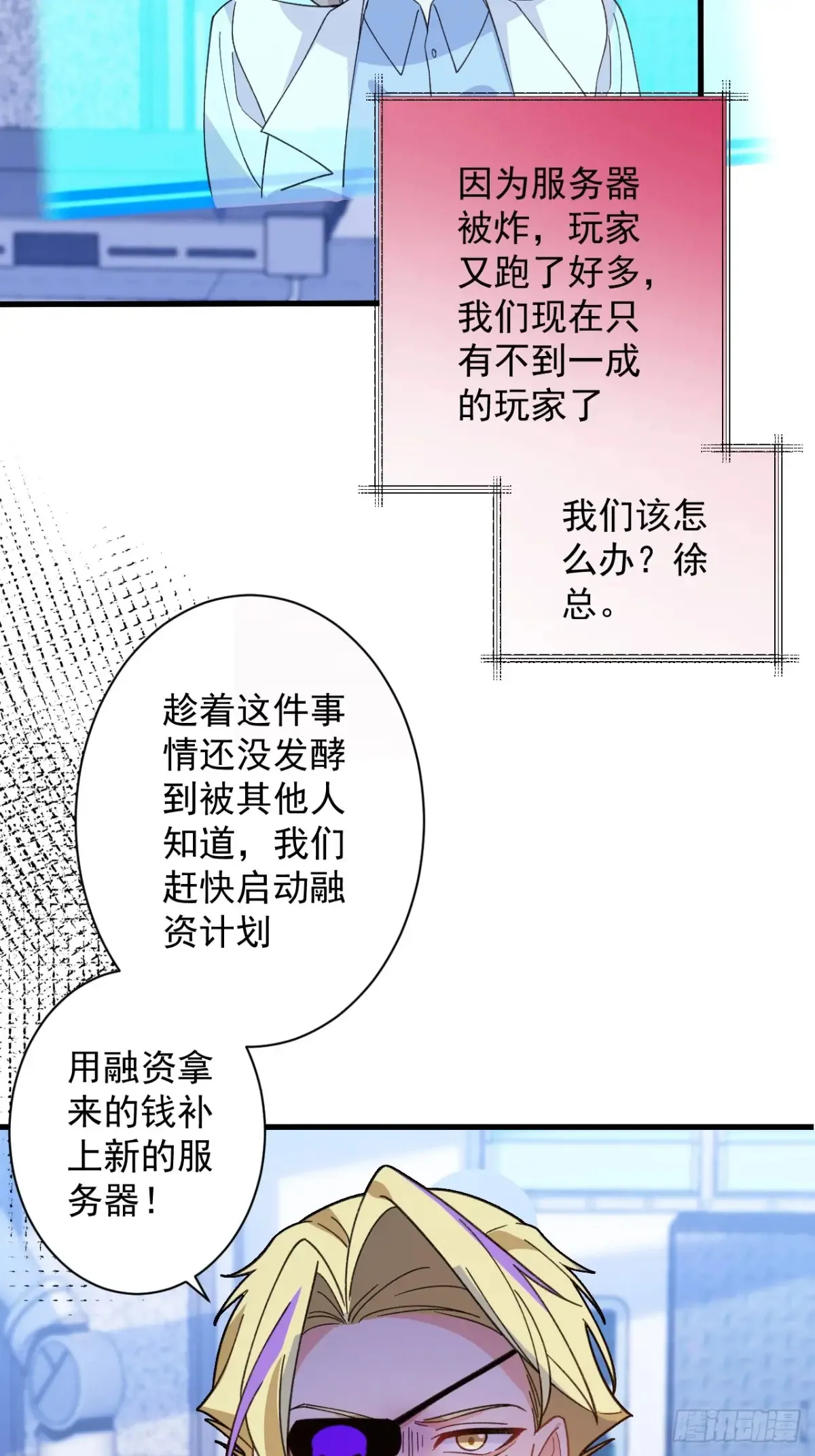 82-美男计！15