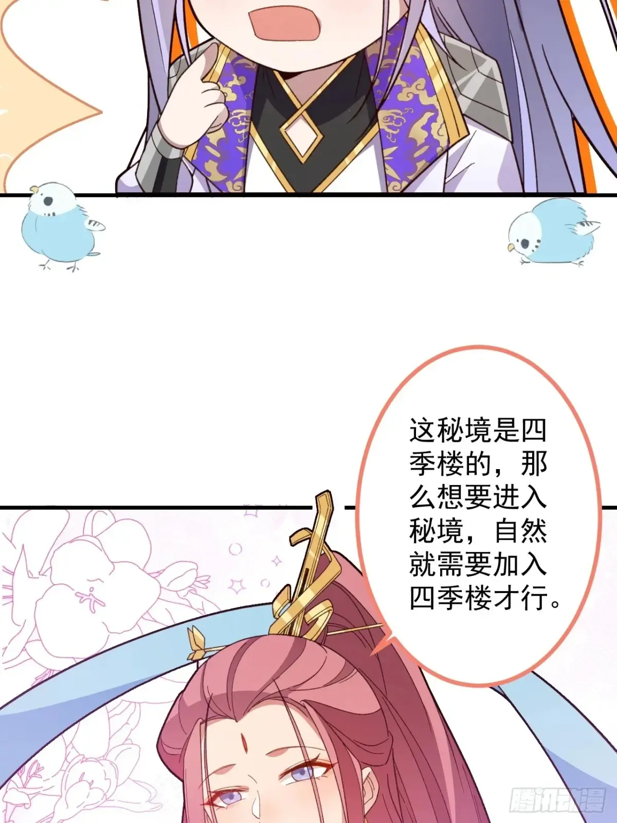 81-女装大佬上线！9