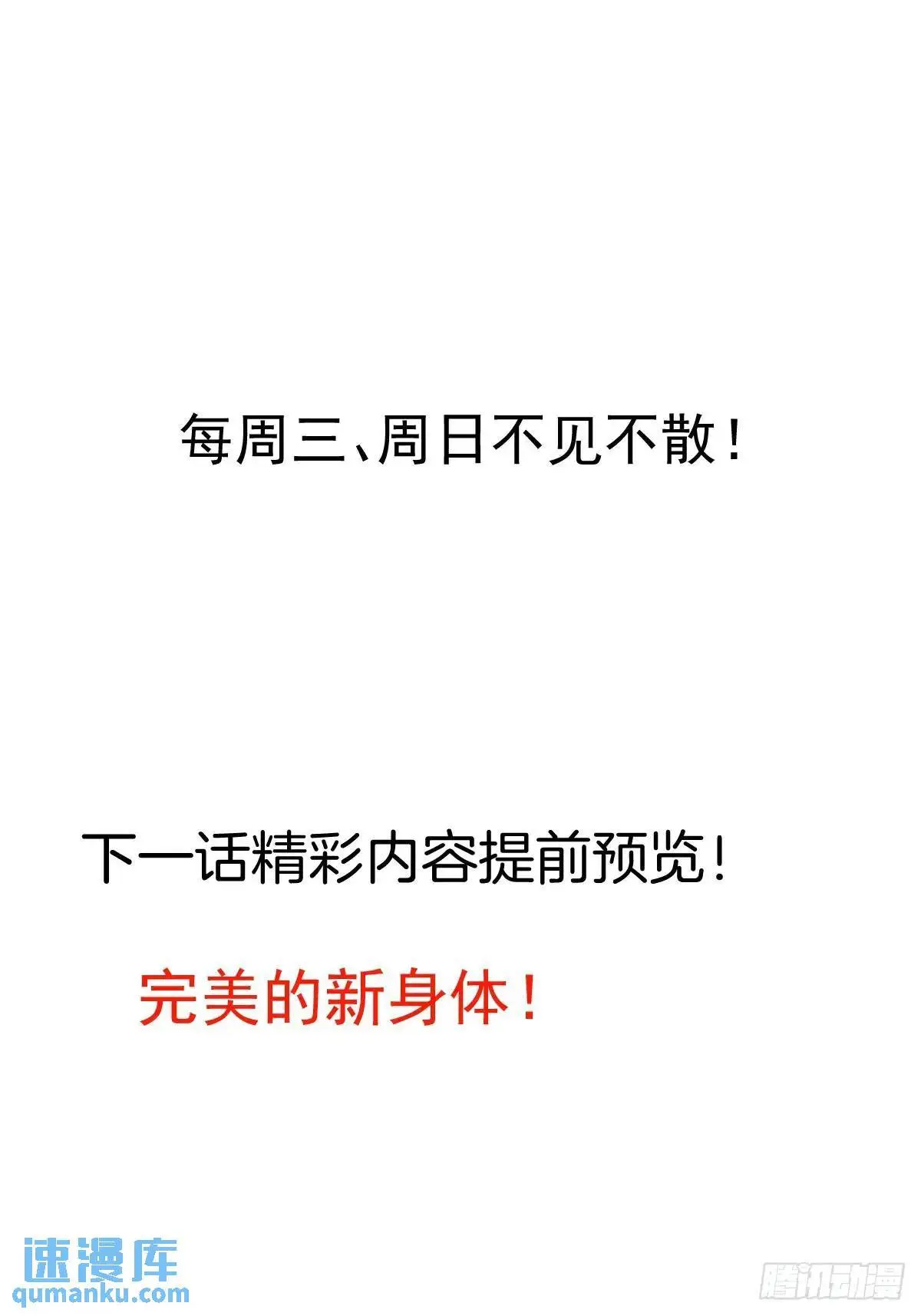 46-附身开启外挂新人生60