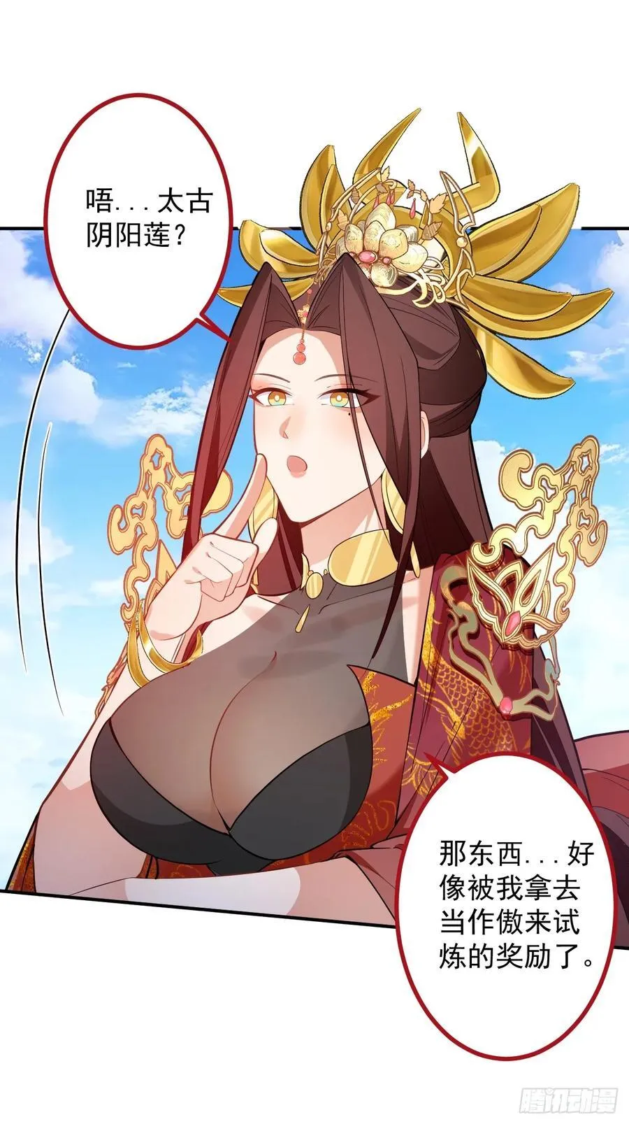 80-新的试炼副本！49