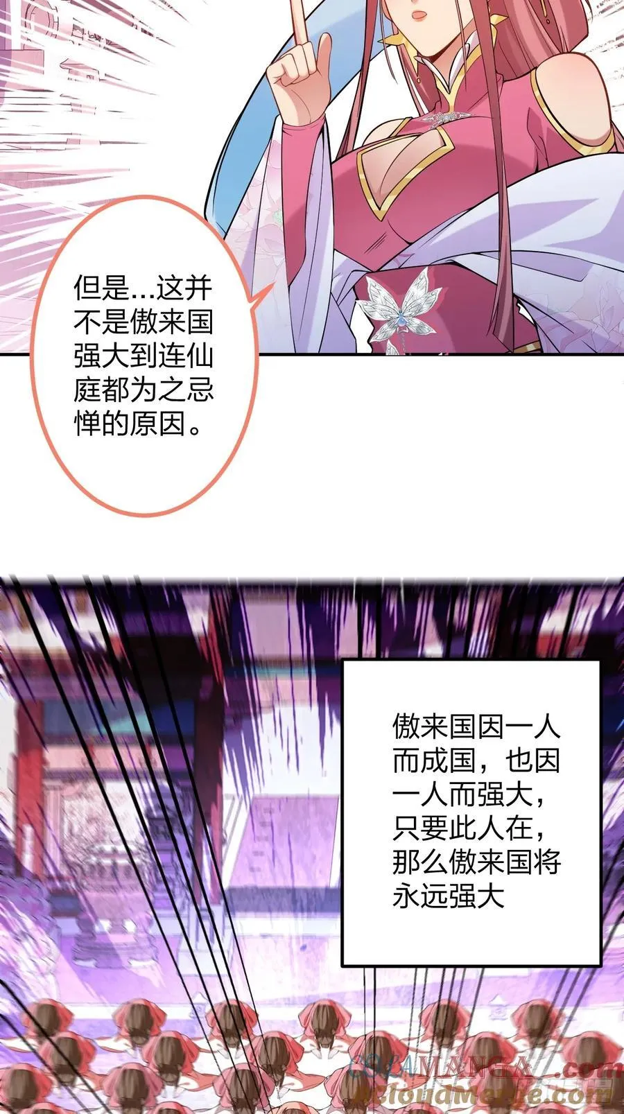 78-女帝上线！6