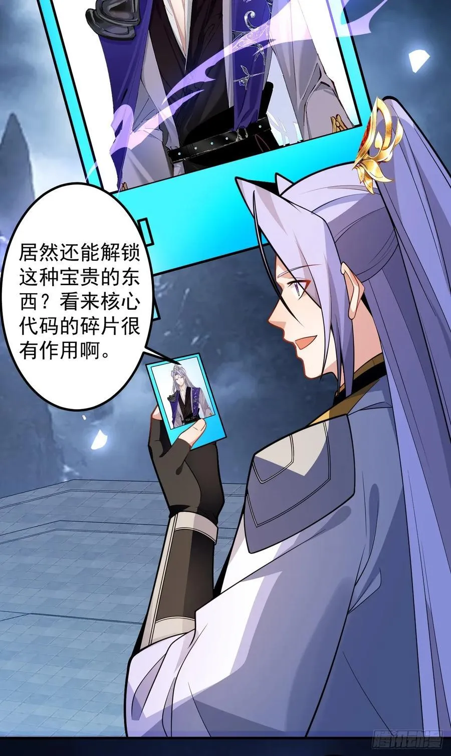 73-获得魔尊巅峰体验卡！64