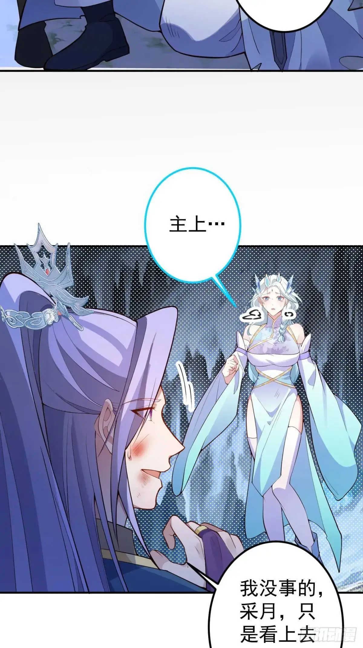 37-男主大危机！55