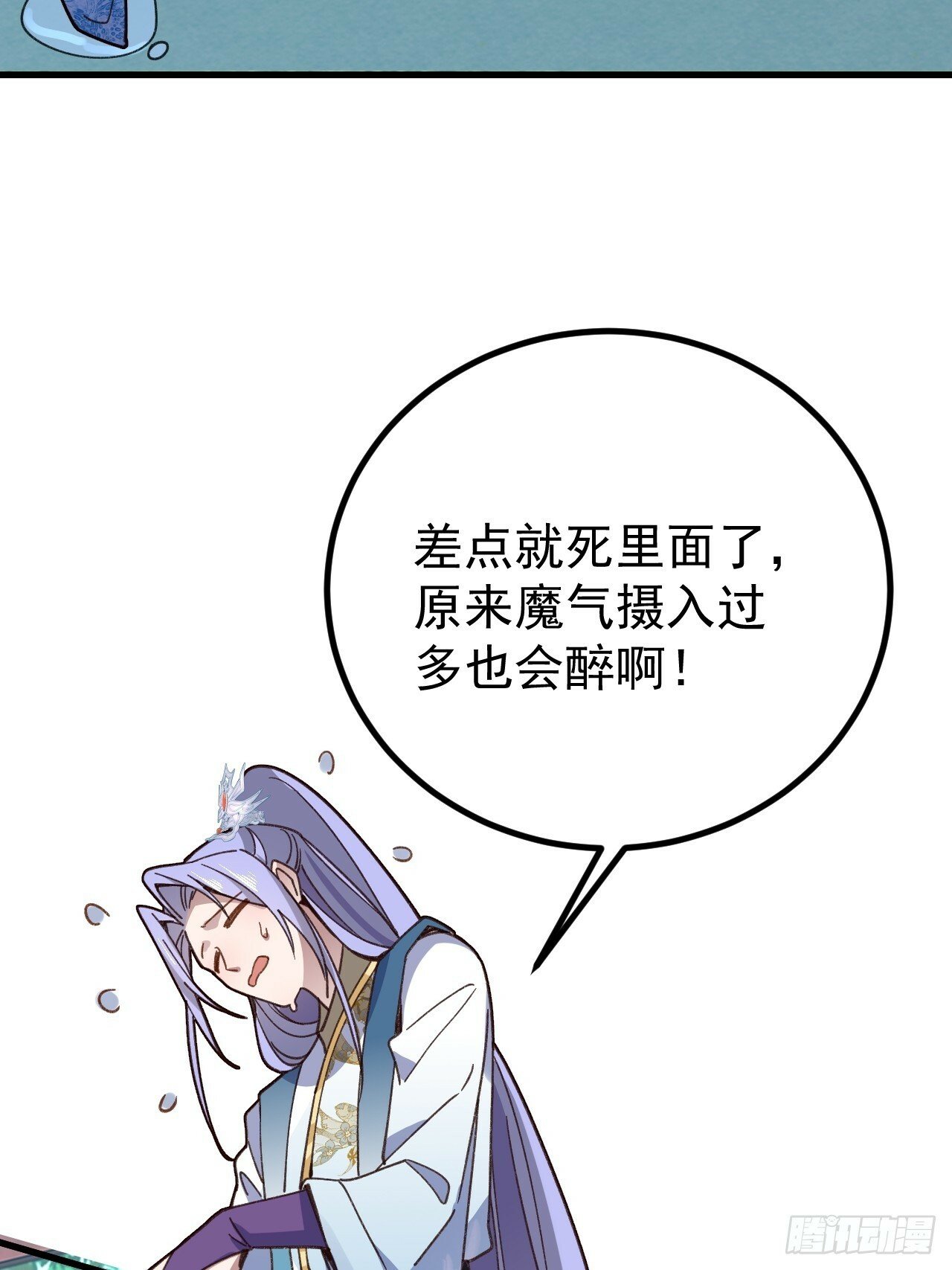 12-喝醉的采月真可爱6