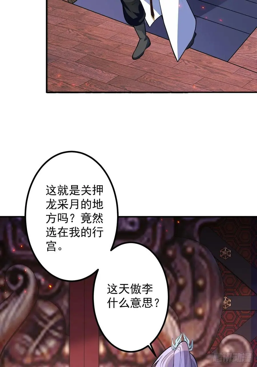 61-营救采月！28