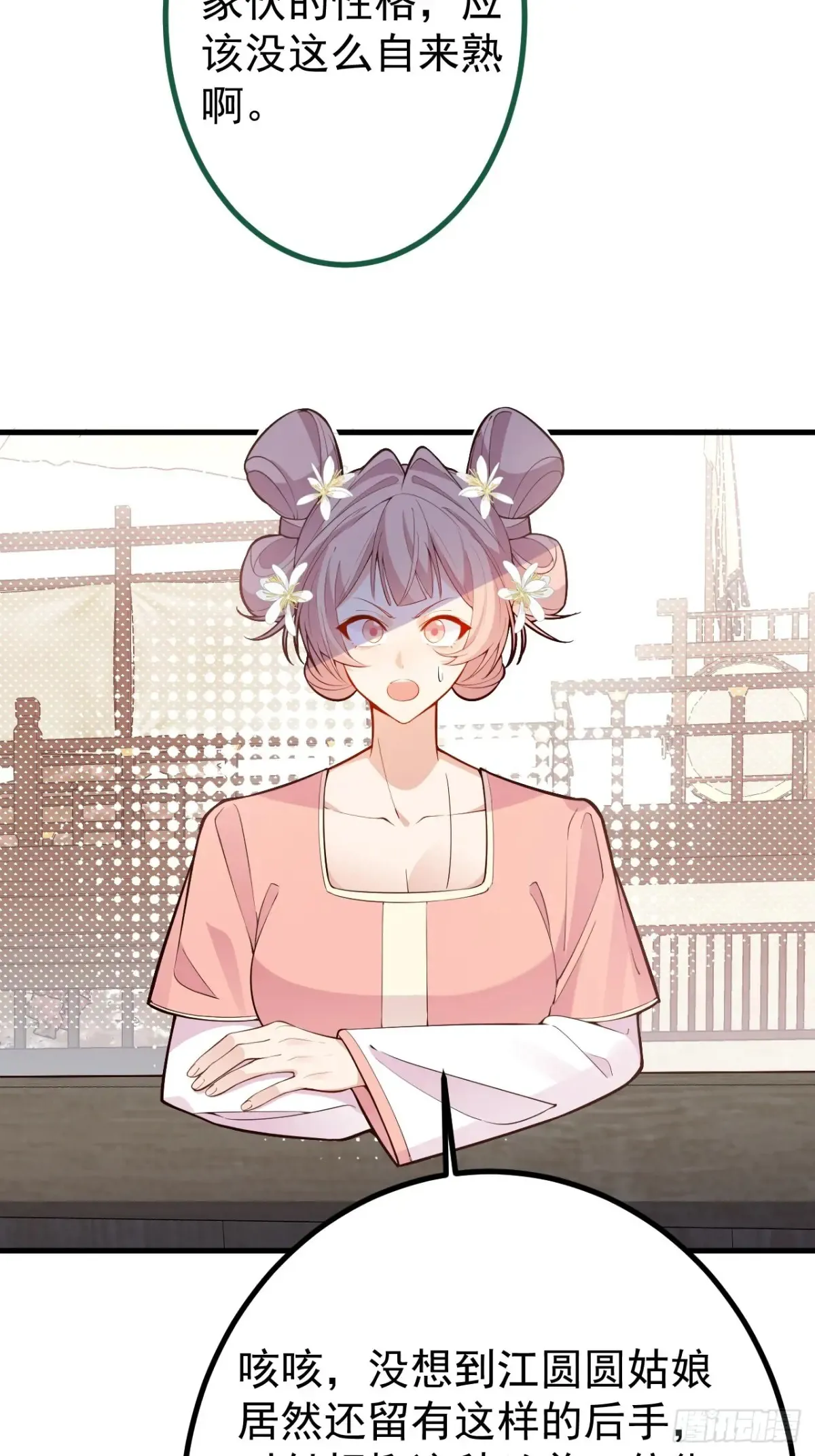 92-副本，迷幻深林！34