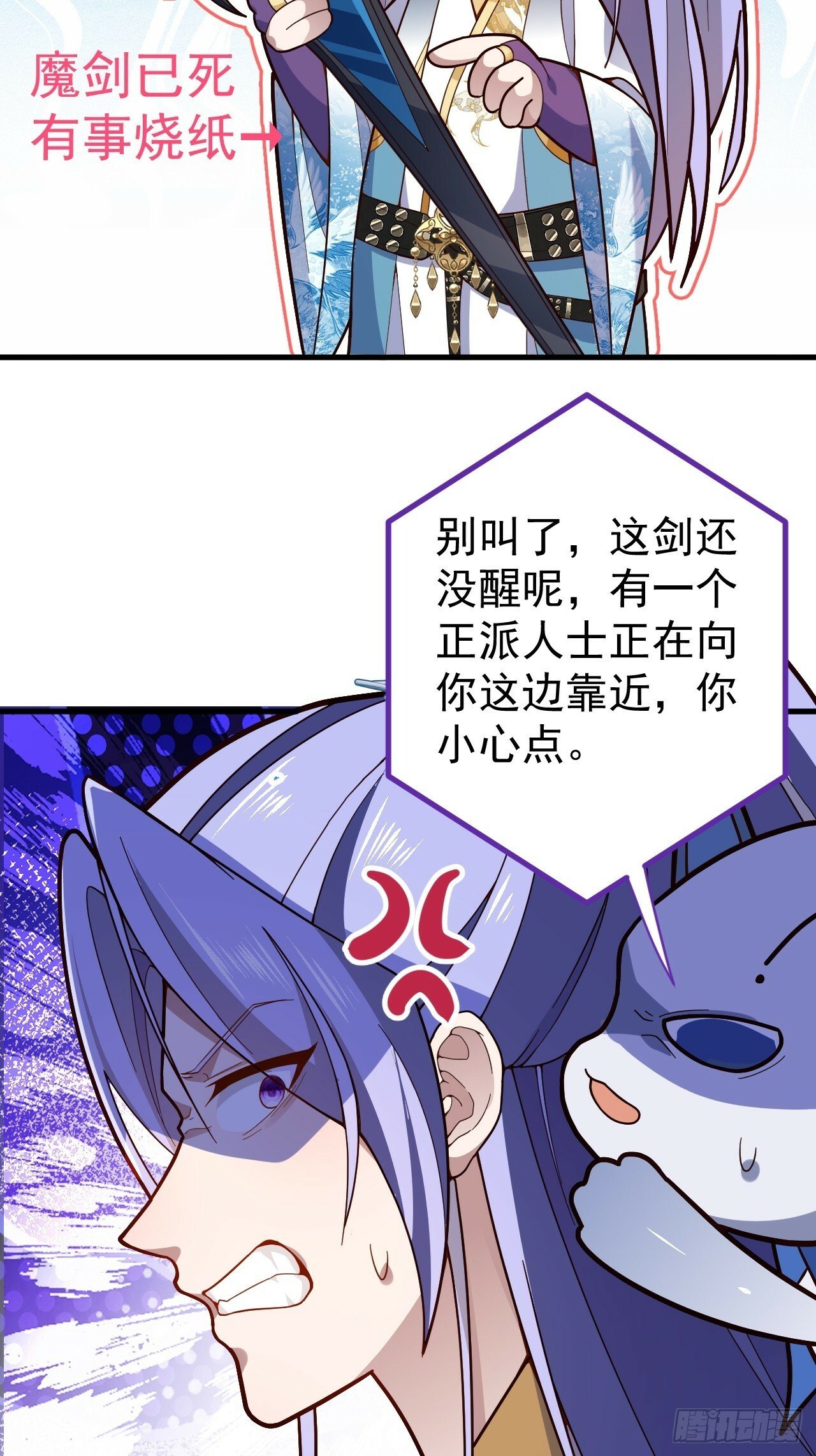 7-美女你别抱我大腿啊！43
