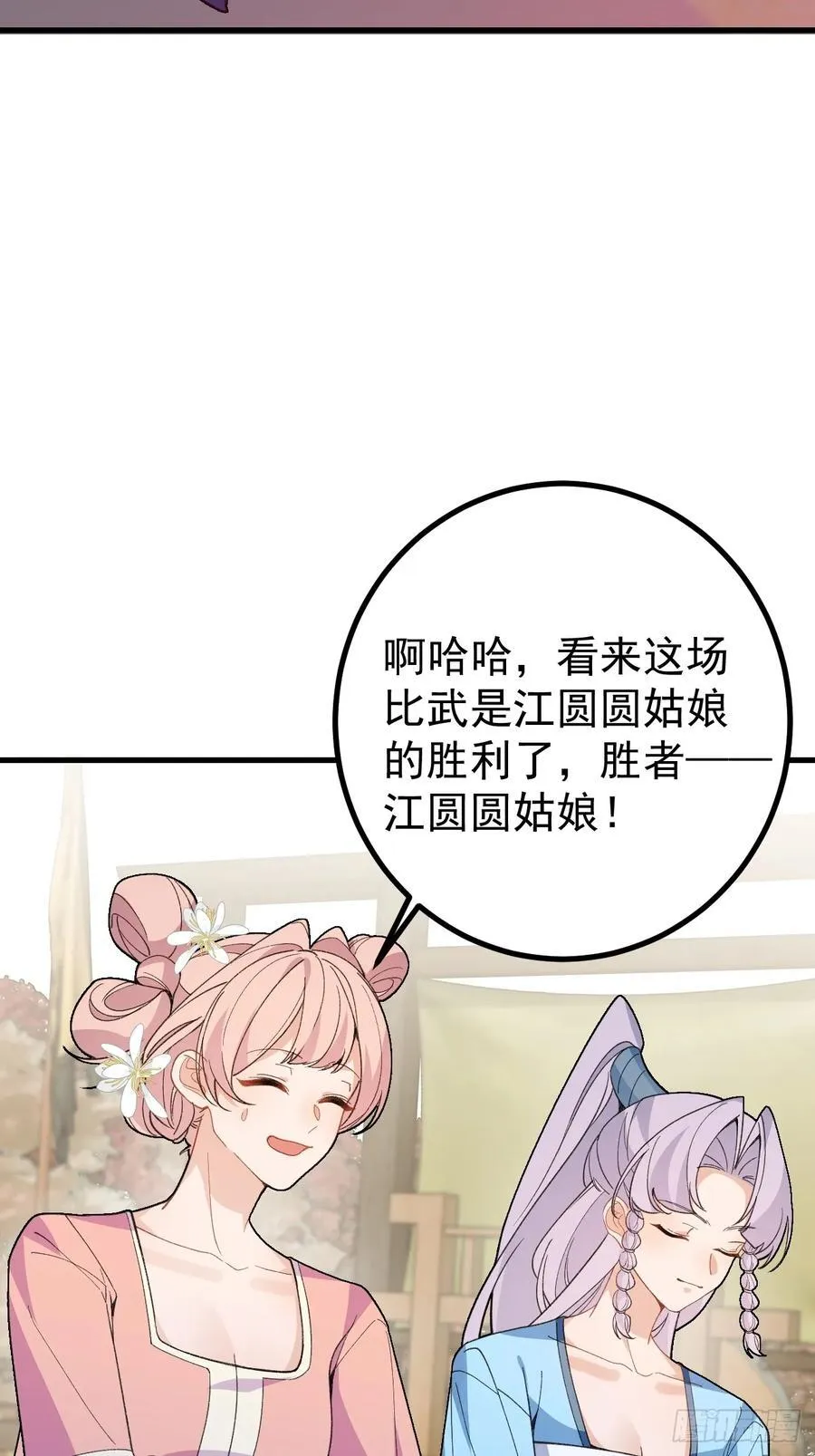 85-大客户！56