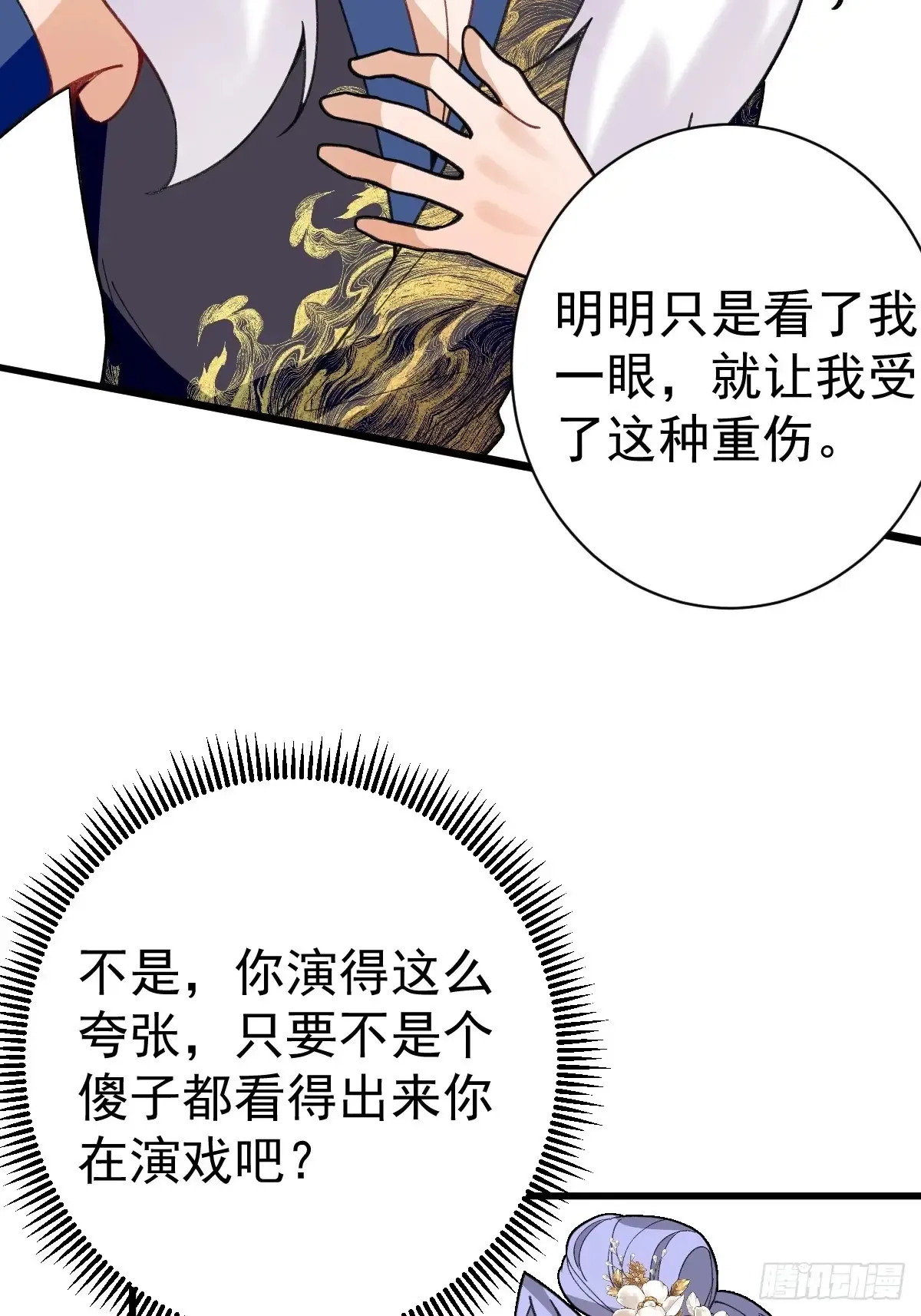 84-吉吉上线！64