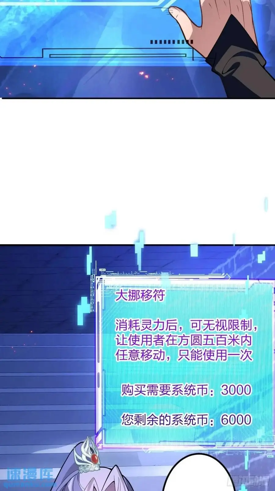 60-天傲李要宠幸龙采月？56