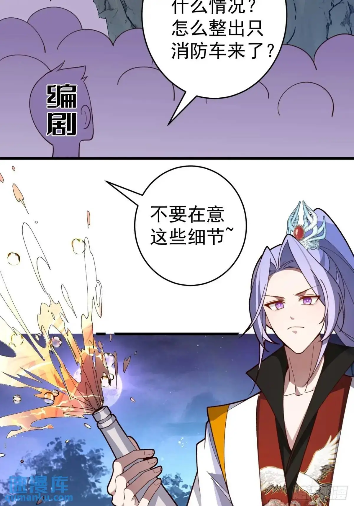 54-采月恢复理智!55