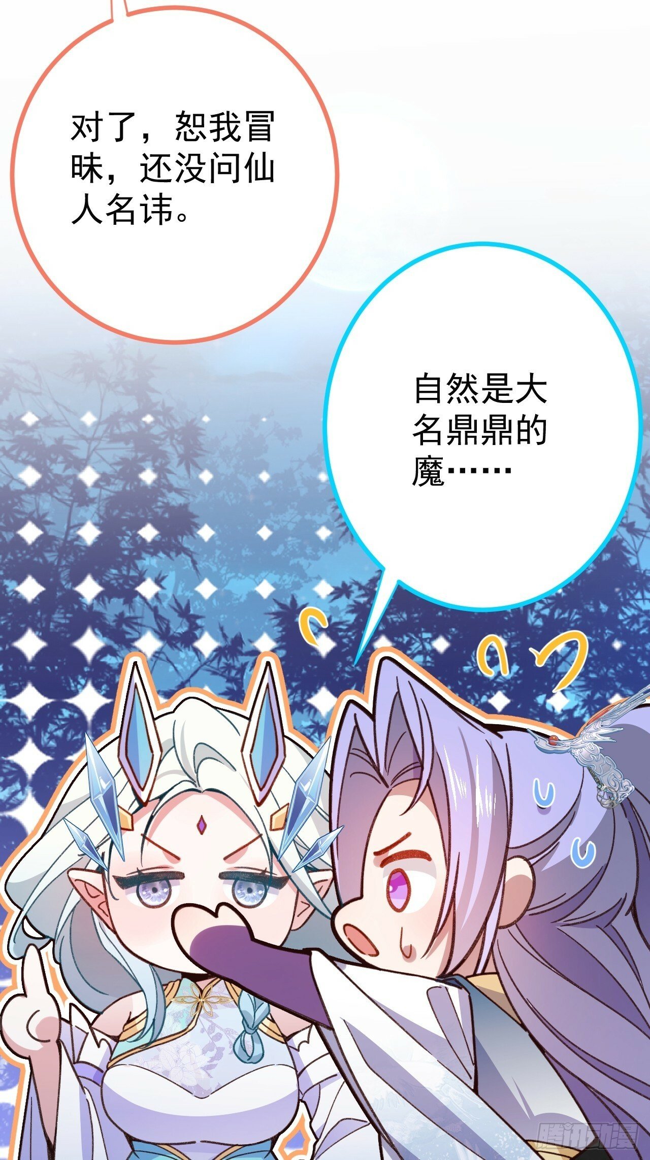 8-请下载反诈骗反洗脑app23