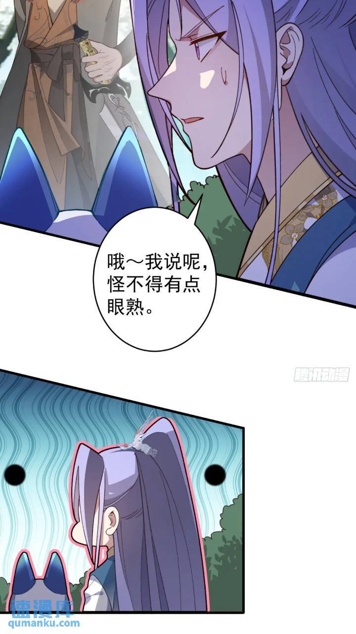 33-气运之子vs魔尊4