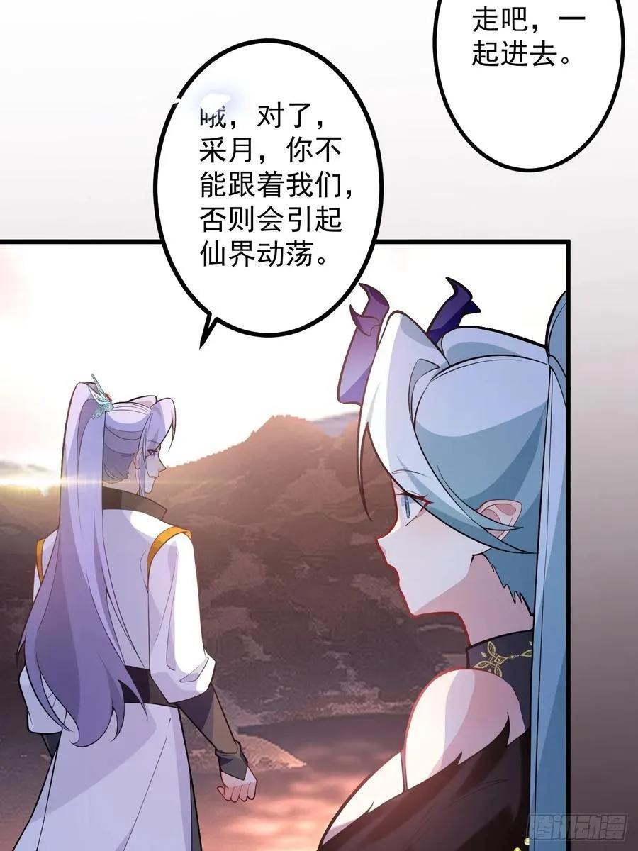 68-采月完胜！52