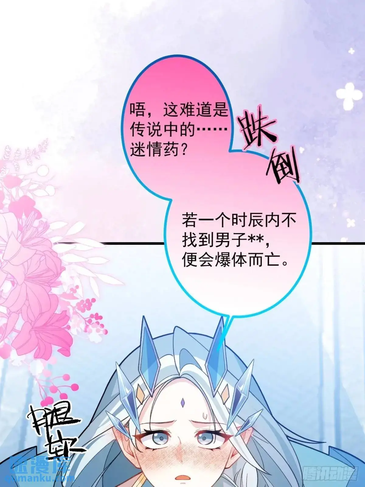 56-采月老婆贴贴~34