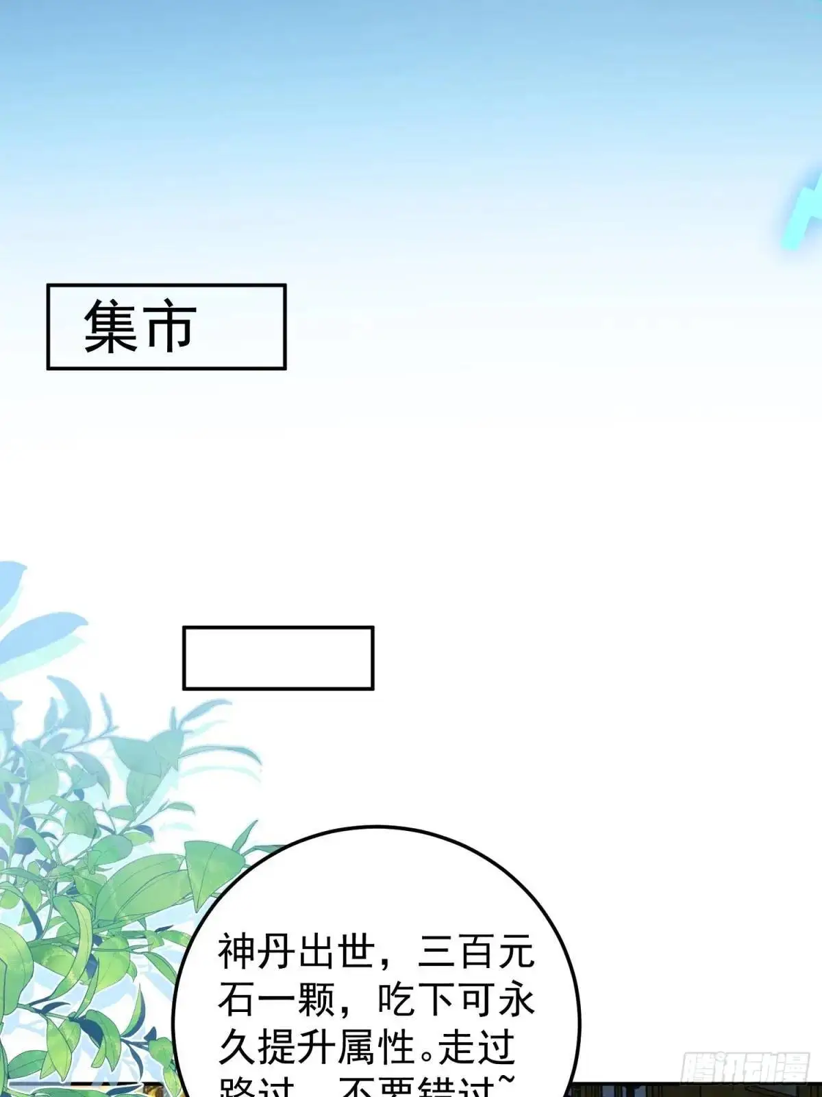 47-装逼招雷劈51