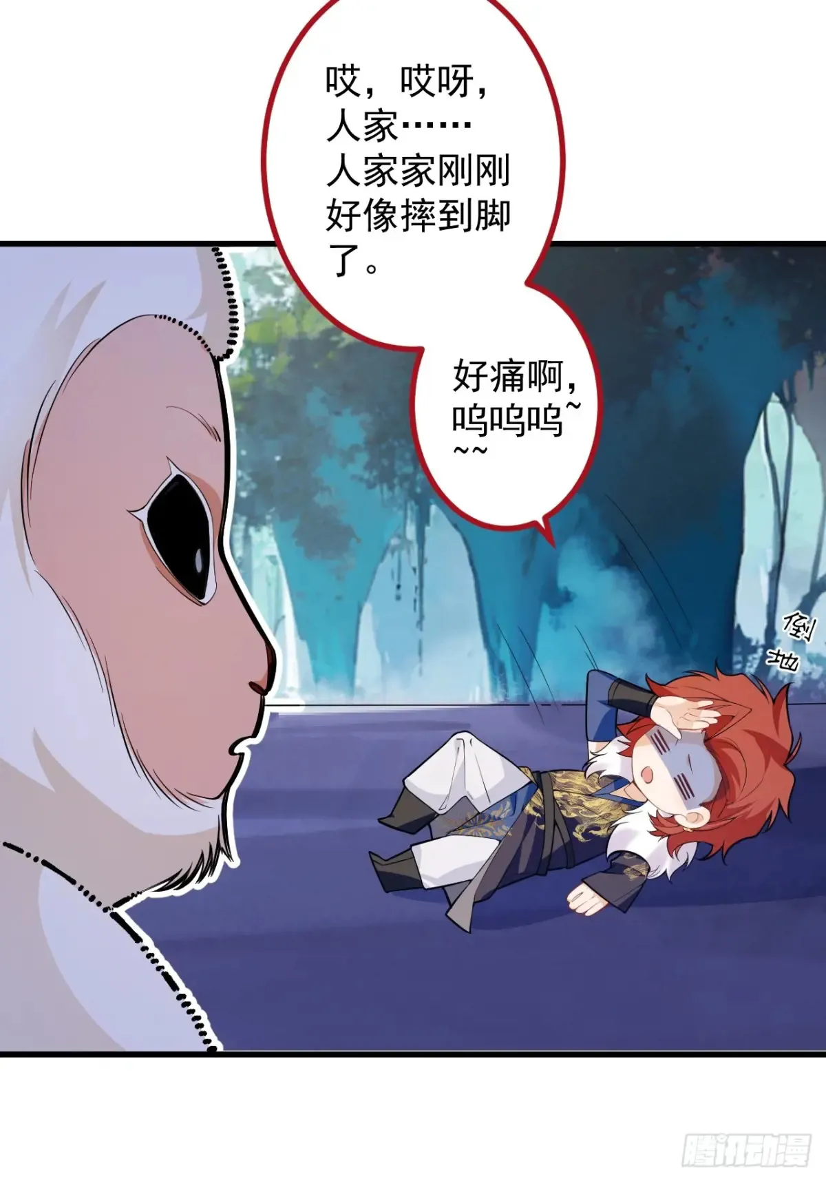 82-美男计！47