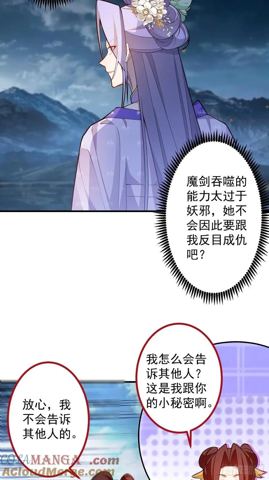 95-灵傀之阵！18