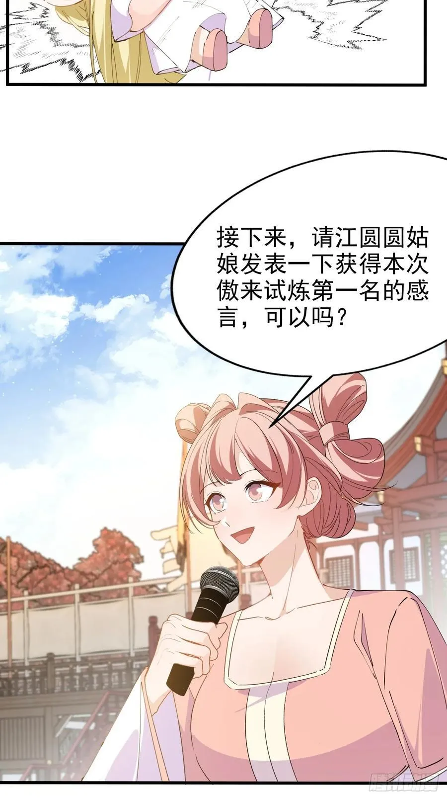 98-一件神器，一个香吻。62