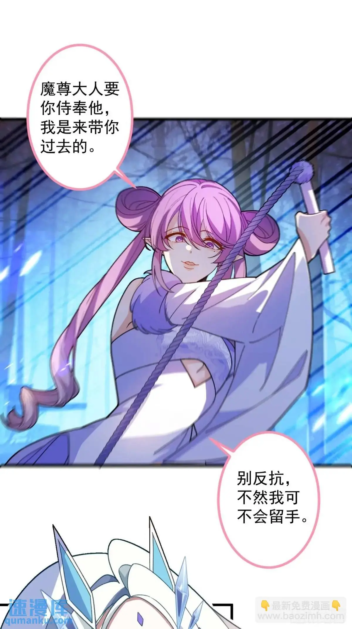 58-采月发飙！45
