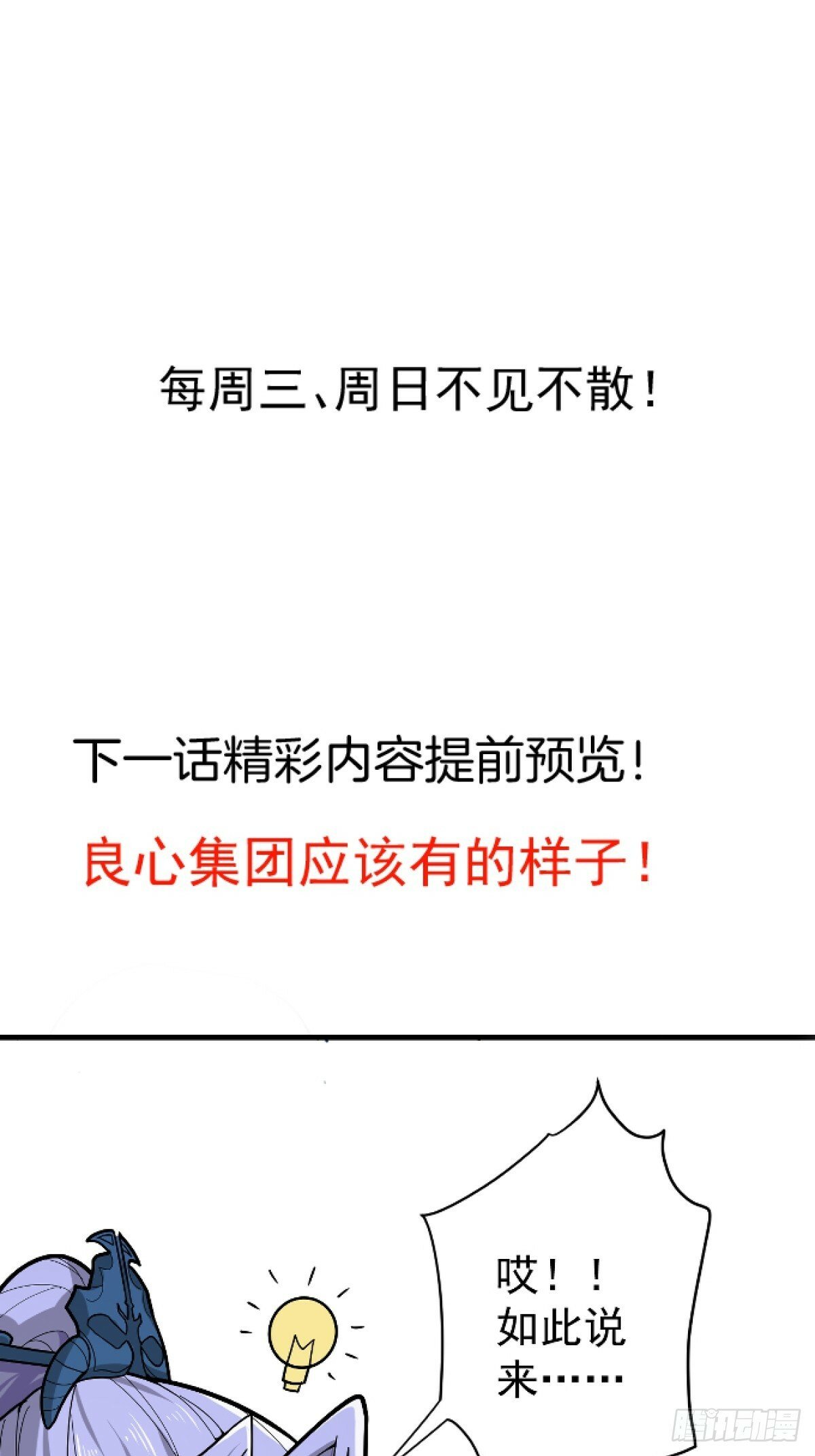 2-拒绝996我在系统搞双休！74