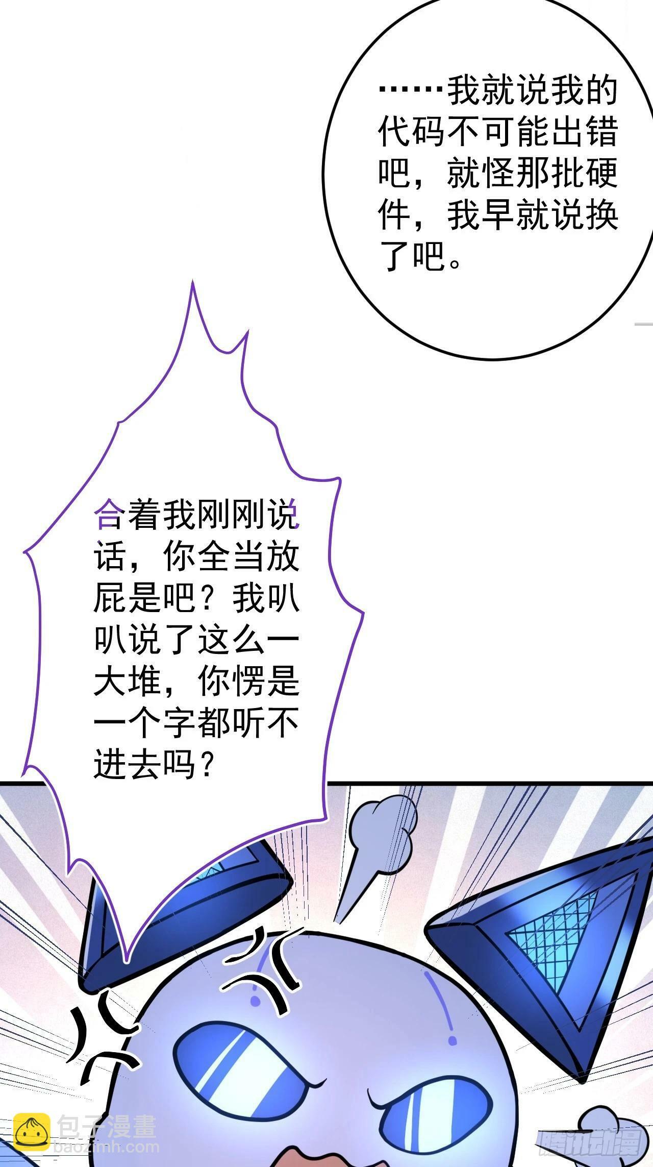 1-史上最摆烂男主！44