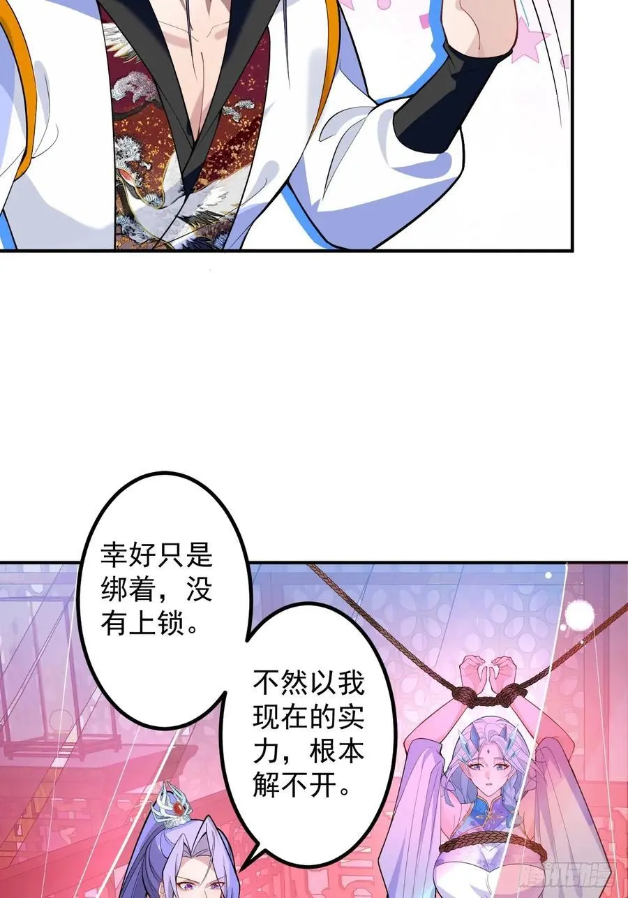 61-营救采月！41
