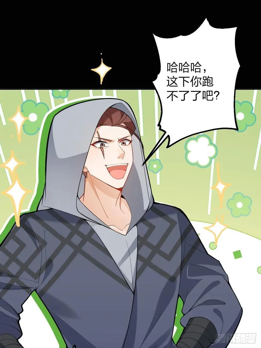 59-采月被抓？2
