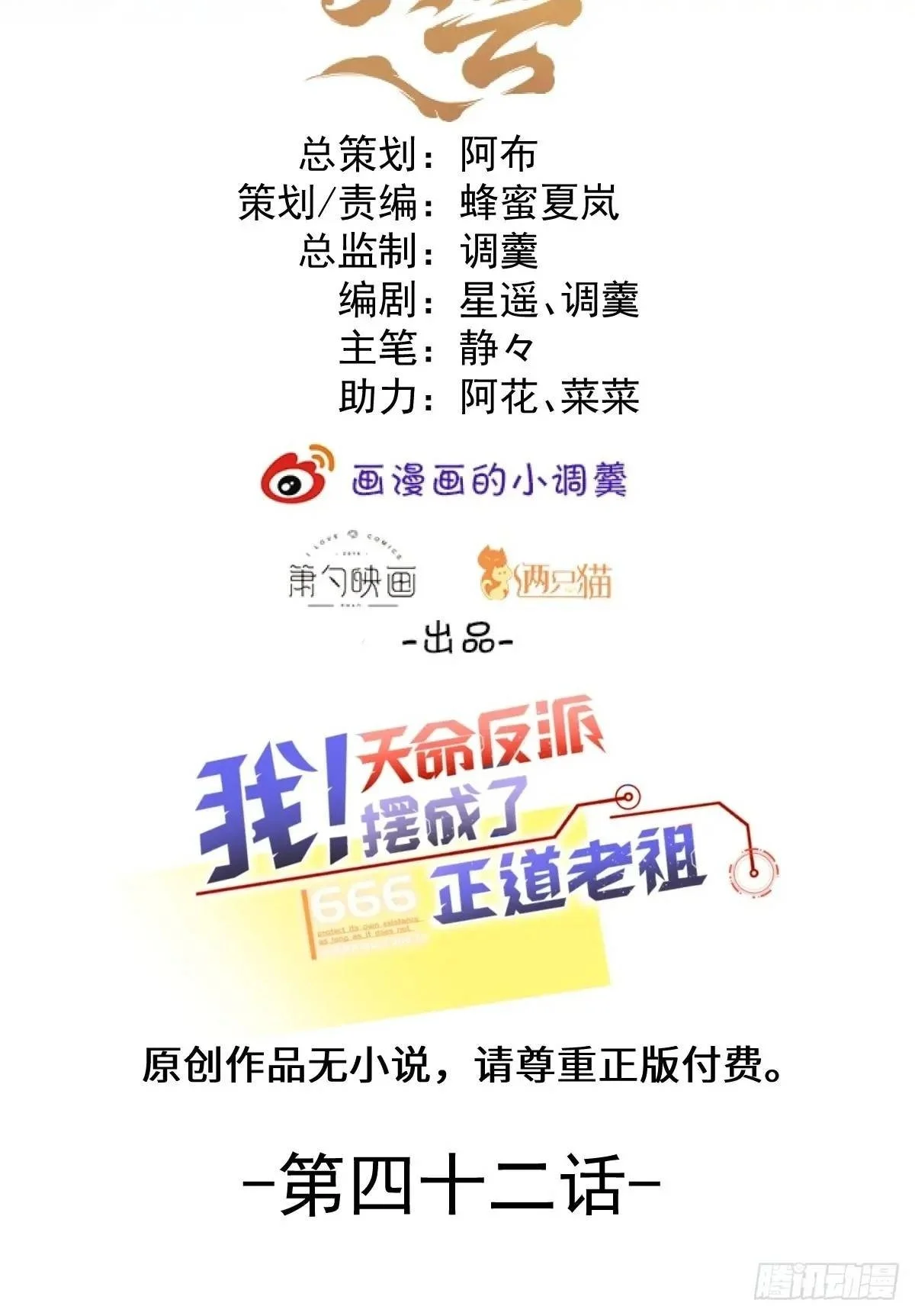 42-大战！1