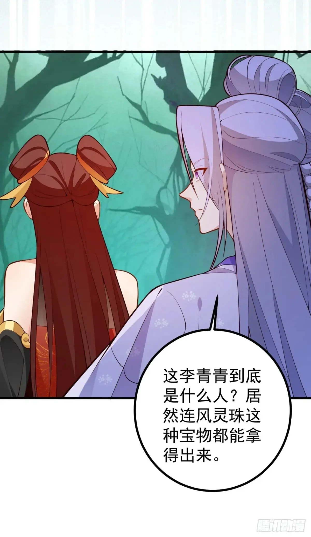 92-副本，迷幻深林！51