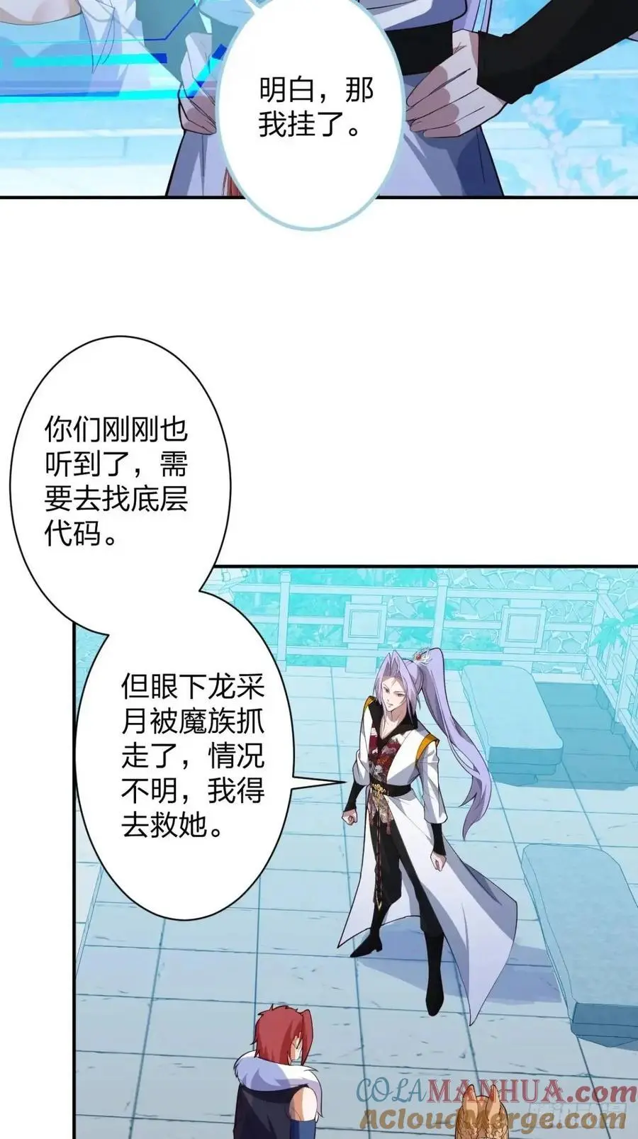 60-天傲李要宠幸龙采月？15