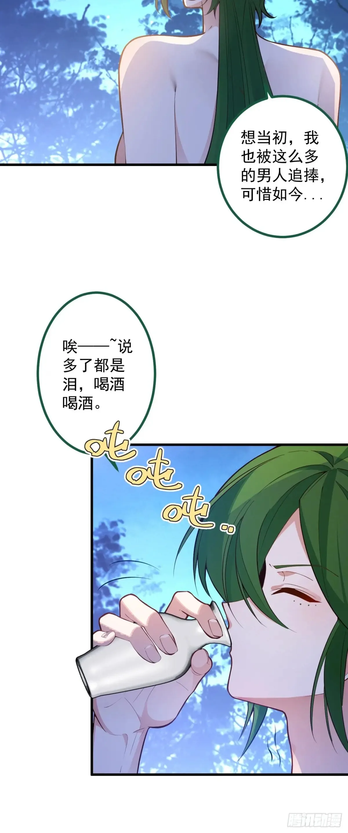81-女装大佬上线！54