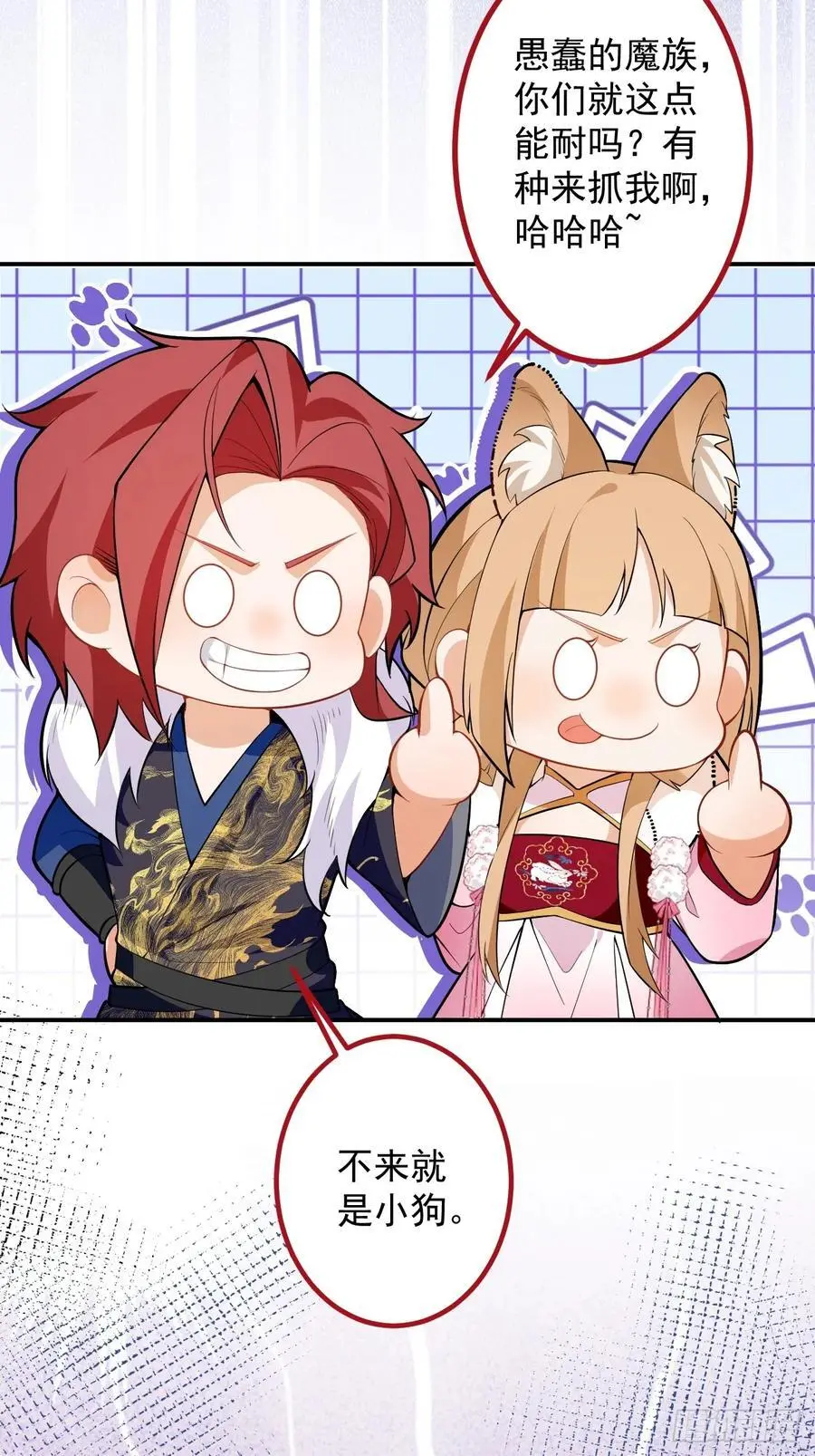 61-营救采月！20