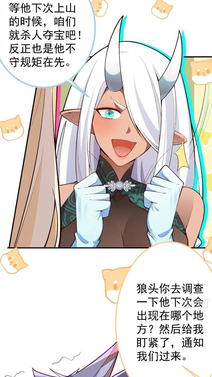 32-给你们两个大嘴巴子!33