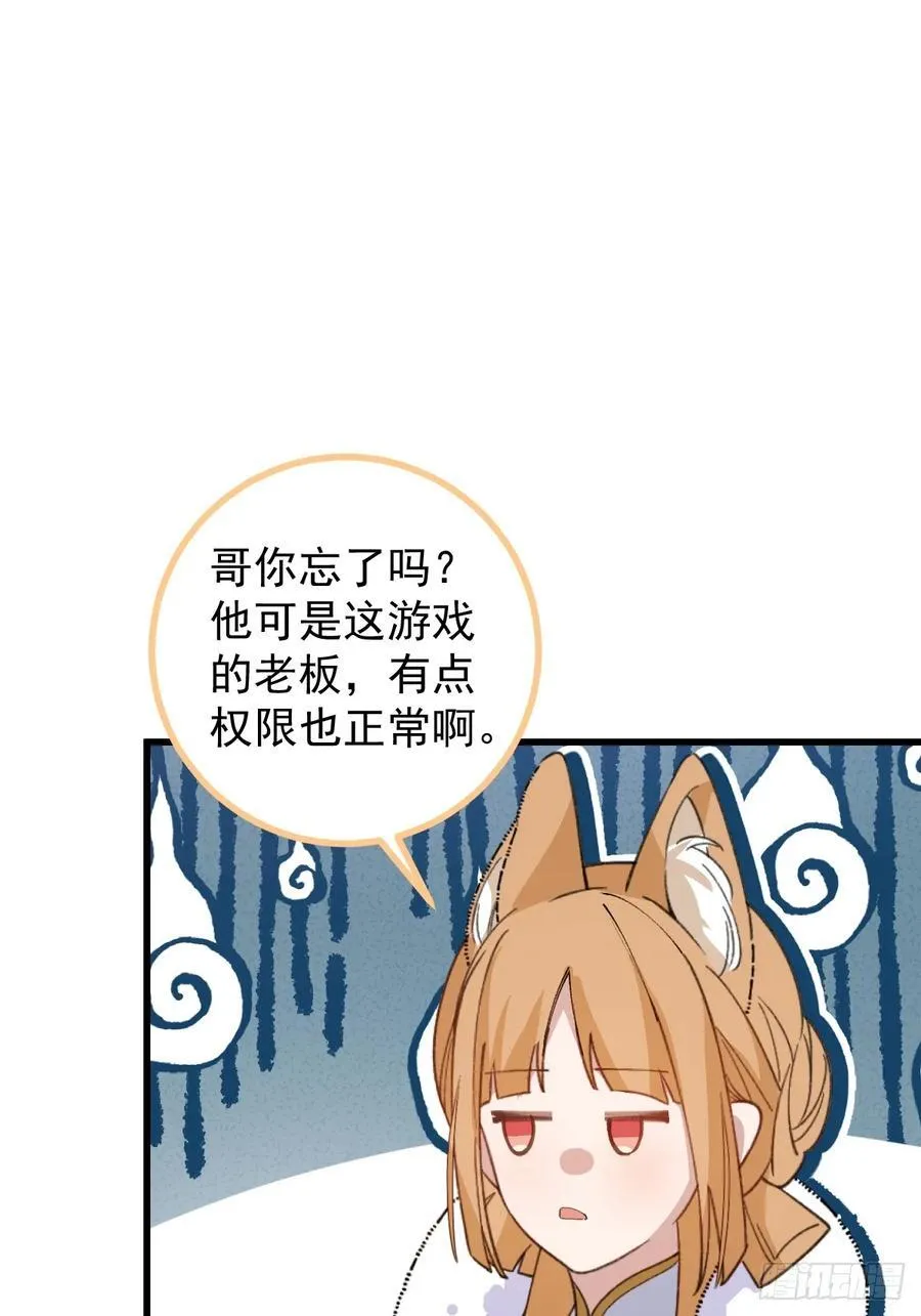 101-大战一触即发！67