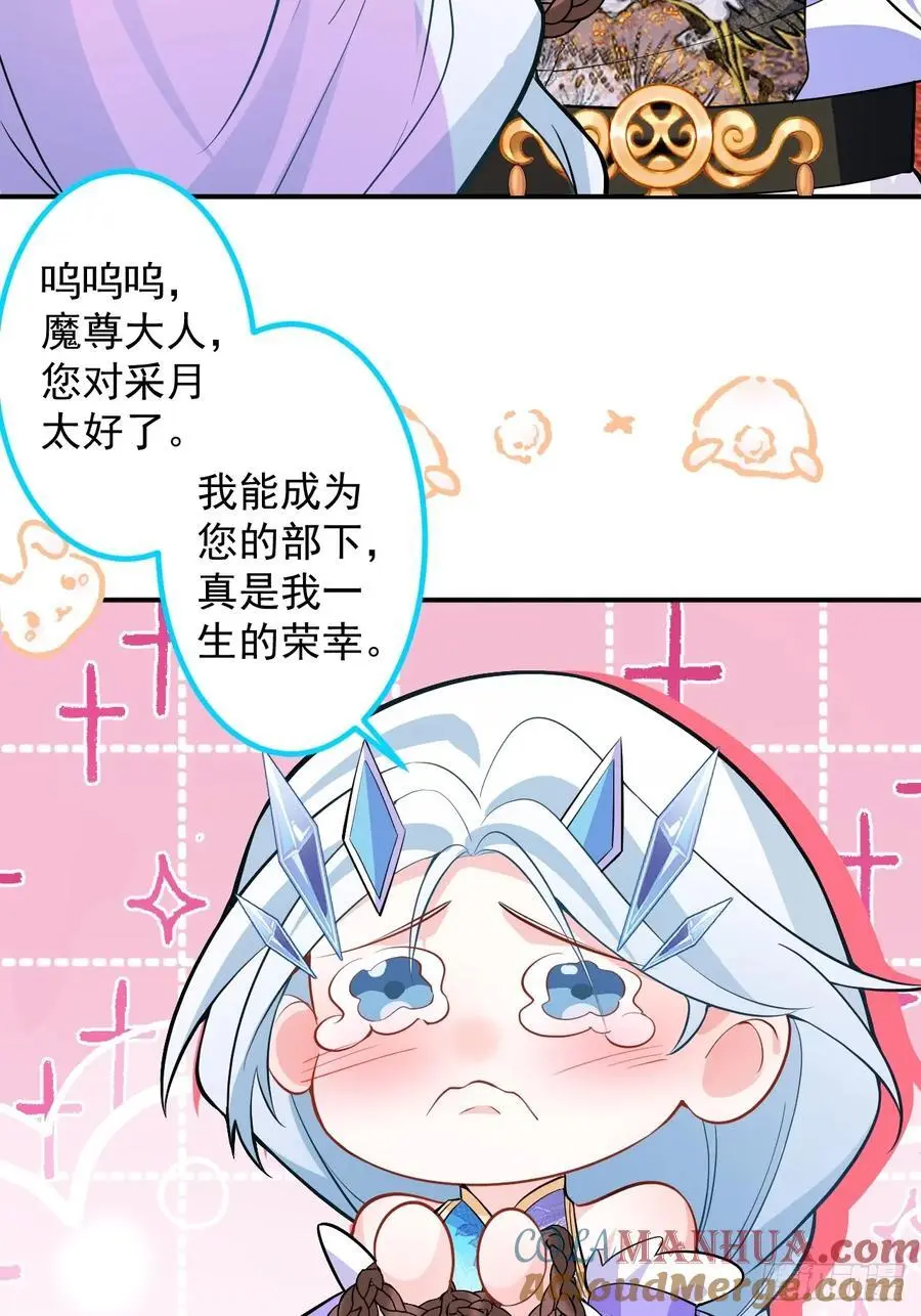 61-营救采月！45